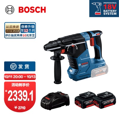 博世（BOSCH） GBH 187-LI专业级锂电智能无刷电锤多功能充电式电锤冲击钻电钻p250