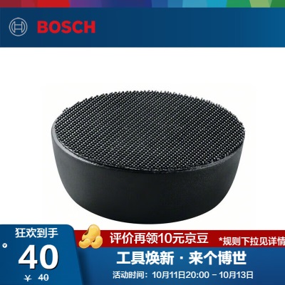 博世（BOSCH） 电动清洁刷防水多功能镜面瓷砖清洁p250