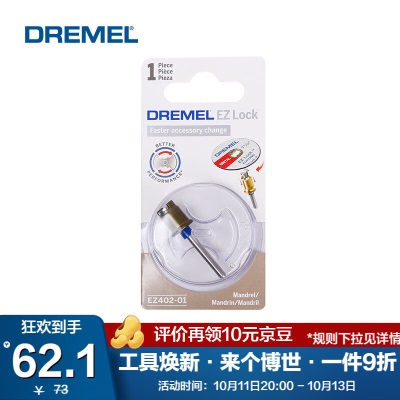 DREMEL 琢美通用附件p250