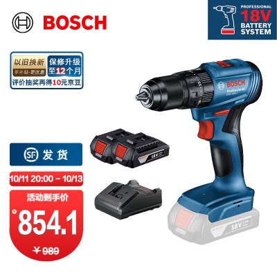 博世（BOSCH） GSB185-LI专业级锂电无刷充电式冲击钻（晶钢钻）电钻电动螺丝刀p250