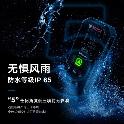 博世（BOSCH） GLM 4000 激光测距仪电子尺距离测量仪激光尺量房仪 【绿光蓝牙版】GLM 50-27p250