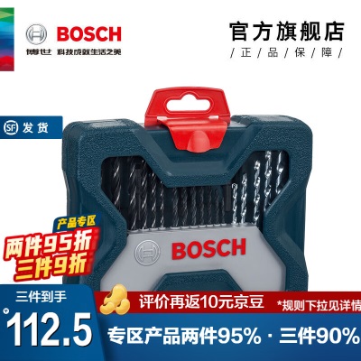 博世（BOSCH） 金工木工石工批头钻头混合套装p250