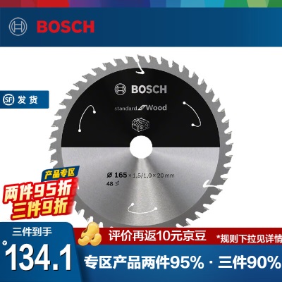 博世（BOSCH） 切割圆锯片硬质合金充电式工具用木材金属铝材切割圆锯片 【金属切割锯】切铁片136x20p250