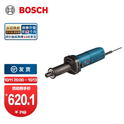 博世（BOSCH） GGS专业直磨机直磨打磨抛光机多功能电动打磨机 GGS 3000p250