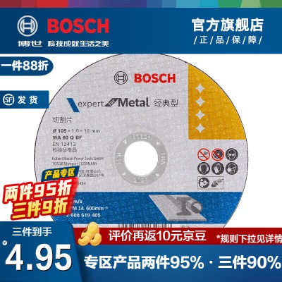 博世（BOSCH） 磨切片角磨机金属切割打磨机角磨片磨削片/经典系列p250p250