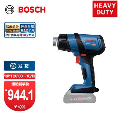 博世（BOSCH）GHG 18V-50 重载机锂电热风枪两档可调灵活易携热风枪 裸机+GALp250