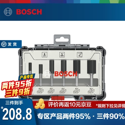 博世（BOSCH） 木工铣刀套装修边机刀头专业雕刻机锣刀套装修边刀1/4柄p250