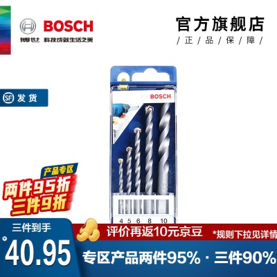 博世（BOSCH） 小蓝盒 专业混凝土钻头套装p250