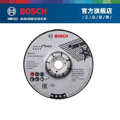 博世（BOSCH） 小钢侠附件迷你角磨机专业切割打磨片76MM（3寸）p250