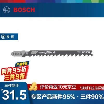 博世（BOSCH） 曲线锯条 木工木材切割系列切割锯片条p250