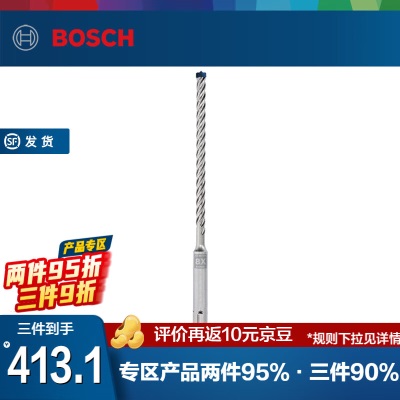 博世（BOSCH） 电锤钻头圆柄五坑8系混凝土钻头p250