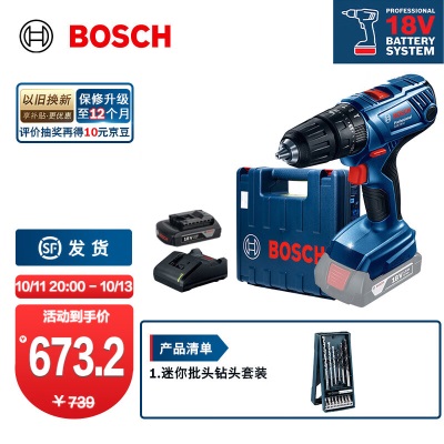 博世（BOSCH） GSB180-LI锂电充电式冲击钻18V手电钻五金电动工具钻孔螺丝刀p250