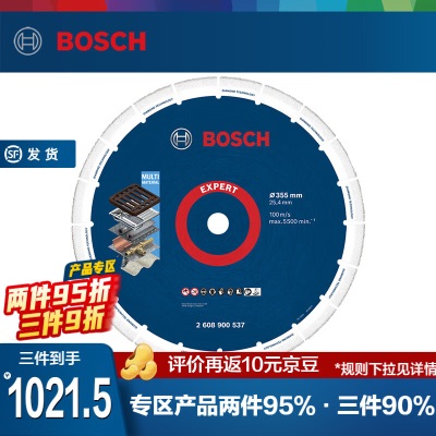 博世（BOSCH） 金刚石金属切片超长切割坚固角磨机金属切割 【1片装】p250