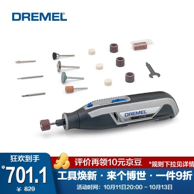 DREMEL 琢美 7760 N/15 微型锂电电磨机套装打磨磨光手磨机（小魔匠） 官方标配（含15个原装附件）p250