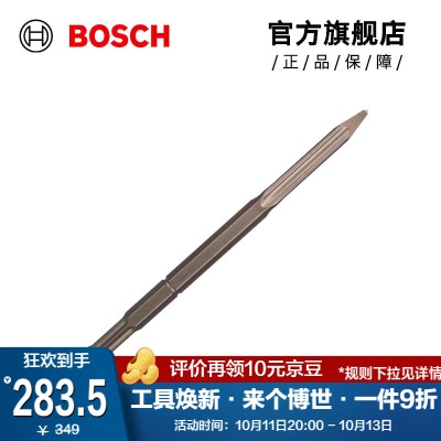 博世（BOSCH） 高端系列圆柄六角柄凿子p250