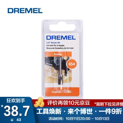 琢美（DREMEL）电磨机附件配件木工铣刀套装p250