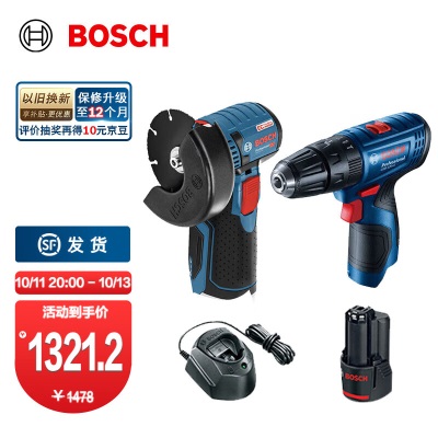 博世（BOSCH） GWS 12V-76锂电无刷角磨机迷你切割机（小钢侠） 裸机+GSRp250