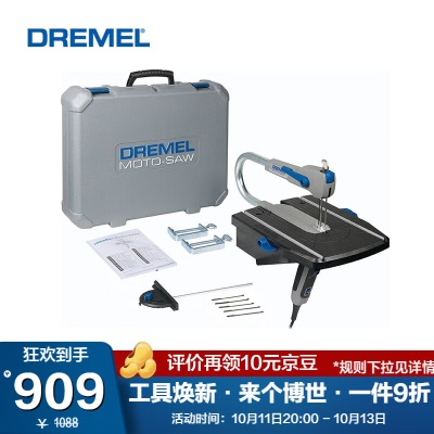 DREMEL 琢美便携型二合一桌面级曲线切割拉花锯曲线锯木工电锯 官方标配p250