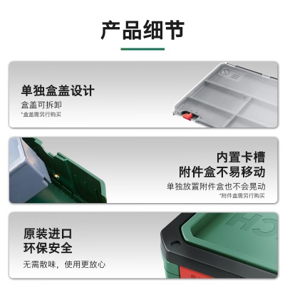 博世（BOSCH）多功能DIY工具箱收纳盒 收纳盒p250