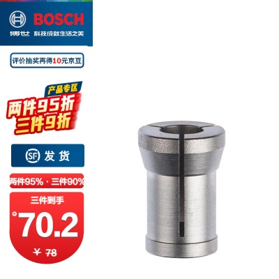 博世（BOSCH） GGS直磨机用磨石夹头系列p250