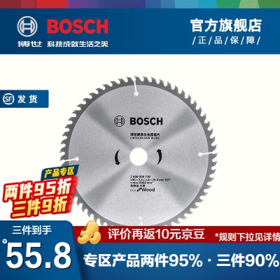 博世（BOSCH） 装修级硬质合金圆锯片木工铝合金电锯切割片电圆锯片p250