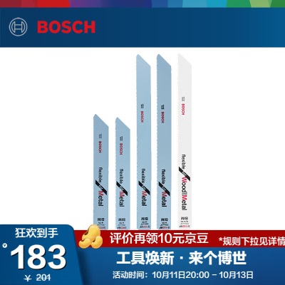 博世（BOSCH） 马刀锯条套装金属切割木材马刀锯刀片附带收纳盒p250