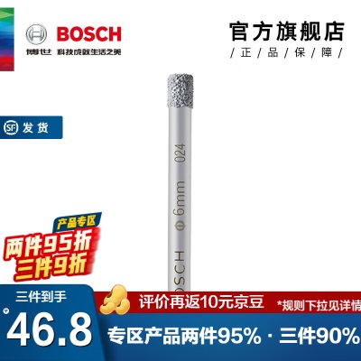 博世（BOSCH） 钎焊金刚石开孔钻头大理石地砖玻化砖瓷砖开孔器p250