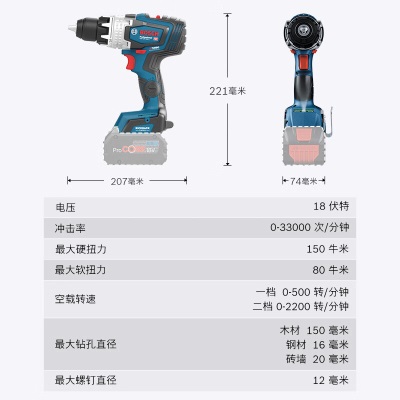 博世（BOSCH） GSB 18V-150 C锂电充电式无刷冲击钻重载级特霸电钻电动螺丝刀 官方标配【不含电池、充电器】p250