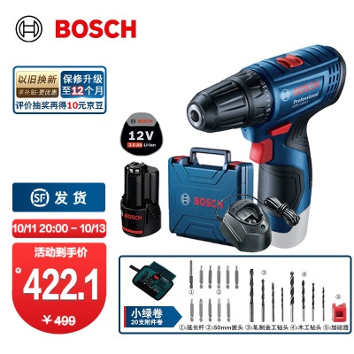 博世（BOSCH） 手电钻充电电动螺丝刀锂电池电钻家用工具箱套装手枪钻GSR120-LIp250