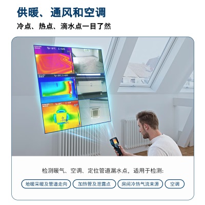 博世（BOSCH）GTC 400 C红外蓝牙热成像仪专业级智能热成像仪 官方标配p250