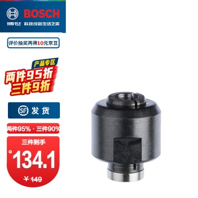 博世（BOSCH） GGS直磨机用磨石夹头系列p250