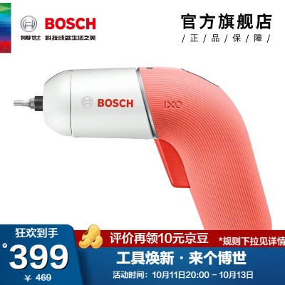 博世（BOSCH） IXO 6 充电式起子机电动螺丝刀工具箱套装p250