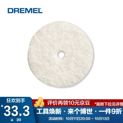 DREMEL 琢美清洁抛光附件p250