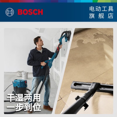 博世（BOSCH）GAS 35L AFC 移动式干湿两用工业级吸尘器 官方标配p250