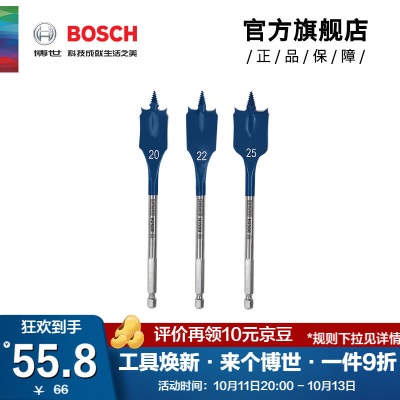 博世（BOSCH）木工扁钻套装3/6/7/8/p250