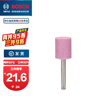 博世（BOSCH） GGS直磨机用磨石夹头系列p250