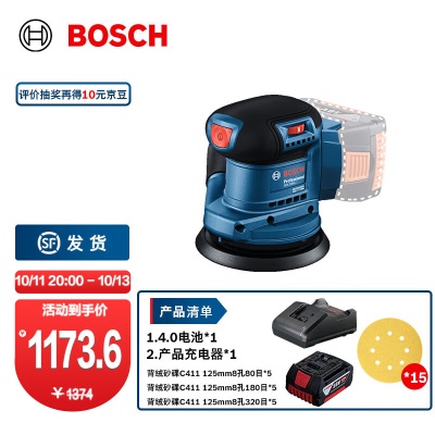 博世（BOSCH） GEX 185-LI锂电无刷偏心砂磨机打磨抛光砂纸机砂光机木工工具 裸机+GALp250