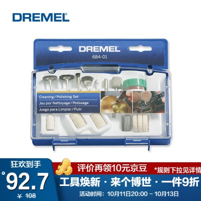 DREMEL 琢美 通用/木工铣刀/附件套装/高速钢钻头/清洁/抛光附件套装p250