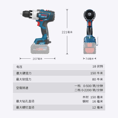 博世（BOSCH） GSR 18V-150 C重载级锂电特霸系列锂电充电式无刷起子机电钻 官方标配【不含电池、充电器】p250