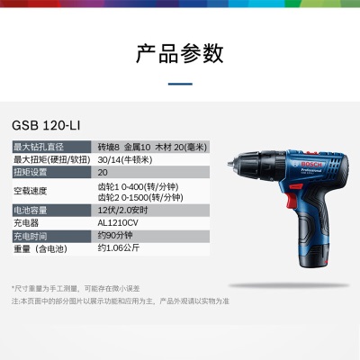 博世（BOSCH） 12V锂电冲击钻工具箱套装充电式手电钻电动螺丝刀电转GSB120LIp250