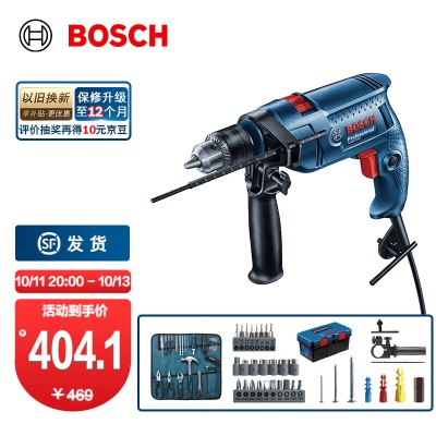 博世（BOSCH） GSB 550冲击钻工具箱套装电钻手电钻螺丝刀钻头博士工具包收纳箱p250