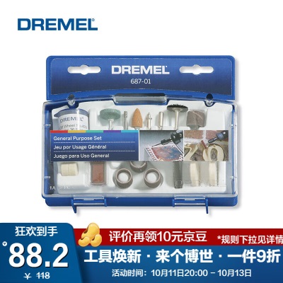 DREMEL 琢美 电磨机通用/砂磨研磨/雕刻印刻/EZ切割附件套装p250