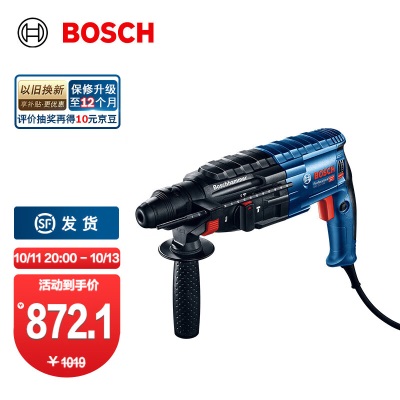 博世（BOSCH） GBH 2-24工业级专业电锤电镐多功能冲击钻电钻混凝土 GBH 2-24p250