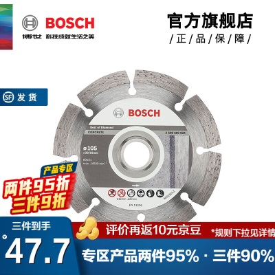 博世（BOSCH） 金刚石切割片云石片石材砖石混凝土大理石花岗岩切割p250