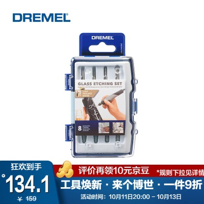 DREMEL 琢美电磨附件套装玻璃雕刻附件套装（8件） 官方标配p250