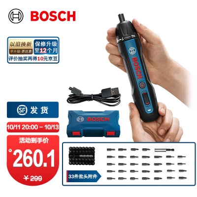 博世（BOSCH） Bosch GO 2 电动螺丝刀起子机锂电充电式螺丝批手电钻工具箱套装 GSRp250