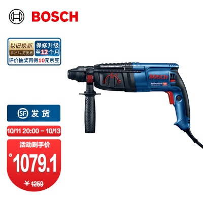 博世（BOSCH） GBH 2-26专业电锤800W工业级电镐多功能冲击钻混凝土电钻 GBH 2-26p250