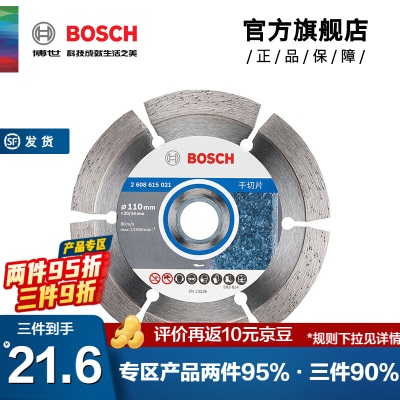 博世（BOSCH） 金刚石切割片云石片石材砖石混凝土大理石花岗岩切割p250