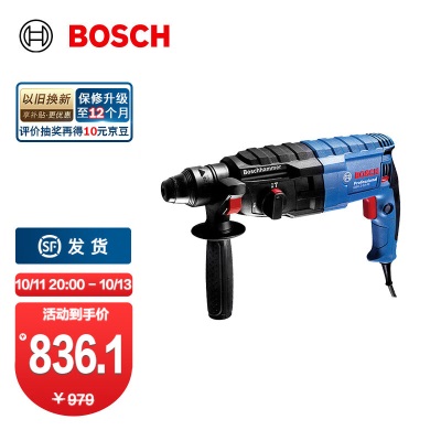 博世（BOSCH） GBH 2-24工业级专业电锤电镐多功能冲击钻电钻混凝土 GBH 2-24p250