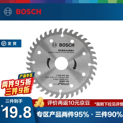 博世（BOSCH） 装修级硬质合金圆锯片木工铝合金电锯切割片电圆锯片p250